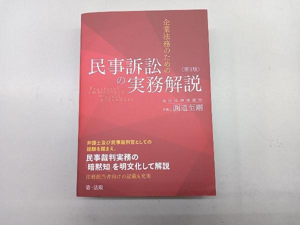 Yahoo!オークション -「実務解説」の落札相場・落札価格