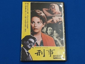 DVD 刑事
