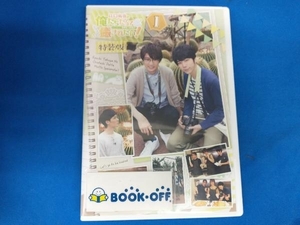 DVD 江口拓也の俺たちだってもっと癒されたい!1 特装版 江口拓也 西山宏太朗