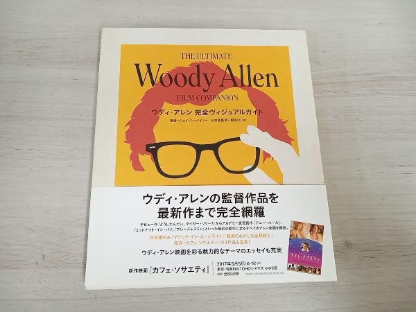 ヤフオク! -「ウディ・アレン」(本、雑誌) の落札相場・落札価格