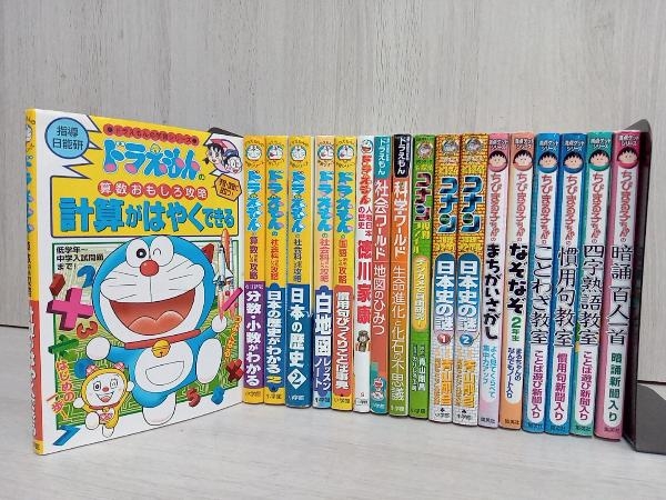 ヤフオク! -「ドラえもん 学習まんが」(本、雑誌) の落札相場・落札価格