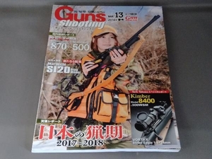 Guns&Shooting ガンズアンドシューティング(Vol.13) ホビージャパン