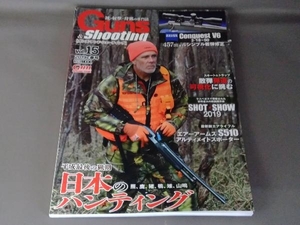 Guns&Shooting ガンズアンドシューティング(Vol.15) ホビージャパン
