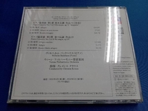 ヴィルヘルム・バックハウス/クレメンス・クラウス(p/cond) CD ベートーヴェン:ピアノ協奏曲第5番「皇帝」・第2番_画像2