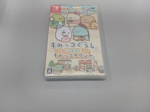 ニンテンドースイッチ すみっコぐらし あつまれ!すみっコタウン