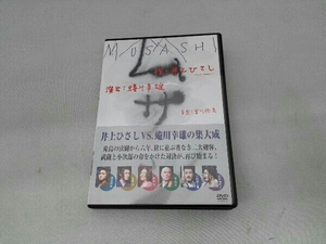 DVD ムサシ