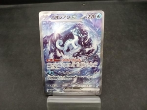 パオジアンex(093/071)