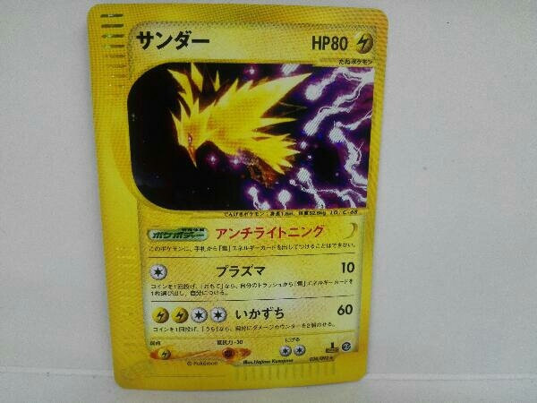 ヤフオク! -ポケモンカードe 地図にない町(ポケモンカードゲーム)の ヤフオク! -ポケモンカードe 地図にない町(ポケモンカードゲーム)の