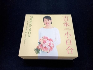 吉永小百合 CD 吉永小百合 60周年記念BOX ~星よりひそかに 雨よりやさしく~(5CD)