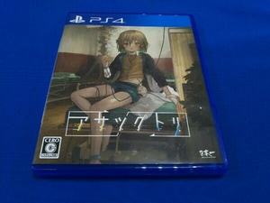 PS4 アサツグトリ