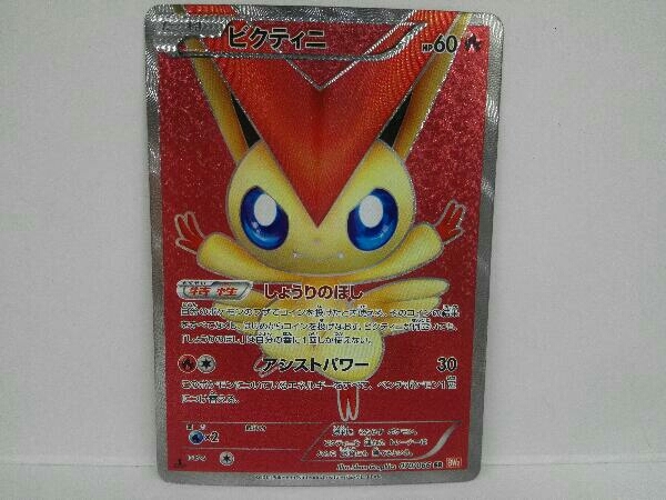 ヤフオク! -「ビクティニsr」の落札相場・落札価格