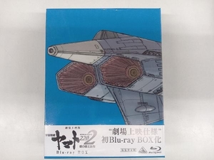 劇場上映版「宇宙戦艦ヤマト2202 愛の戦士たち」Blu-ray BOX(特装限定版)(Blu-ray Disc)