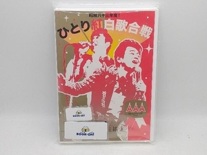 DVD 桑田佳祐 Act Against AIDS 2008 昭和八十三年度!ひとり紅白歌合戦