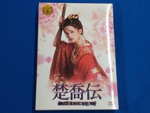 DVD 楚喬伝~いばらに咲く花~ DVD-BOX4