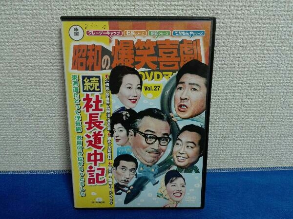 ヤフオク! -「昭和の爆笑喜劇dvdマガジン」の落札相場・落札価格