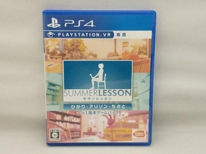 PS4 【PSVR専用】サマーレッスン:ひかり・アリソン・ちさと 3 in 1 基本ゲームパック