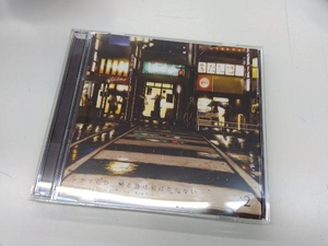 (ドラマCD) CD ドラマCD「囀る鳥は羽ばたかない」第2巻