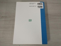 医学生・研修医のための神経内科学 改訂3版 神田隆_画像2