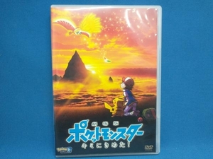 DVD 劇場版ポケットモンスター キミにきめた!