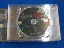 DVD あなたの番です DVD-BOX_画像5