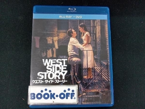 ウエスト・サイド・ストーリー(Blu-ray Disc+DVD)