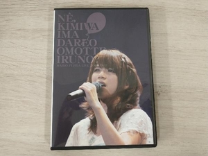 DVD 藤田麻衣子 ライブツアー 2012 ねぇ、君は今だれを想っているの？ 2012.9.15 渋谷公会堂