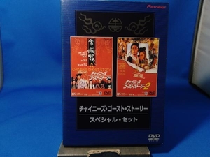 ジャンク DVD チャイニーズ・ゴースト・ストーリー スペシャル・セット