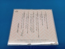 藤井久仁江 CD 藤井久仁江箏曲地唄の世界(平野健次監修)_画像3