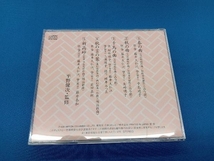 藤井久仁江 CD 藤井久仁江箏曲地唄の世界(平野健次監修)_画像7