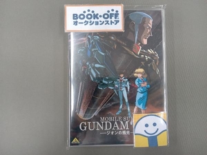 DVD 機動戦士ガンダム0083-ジオンの残光- ガンダム30thアニバーサリーコレクション