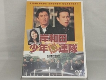 DVD; 岸和田少年愚連隊 (主演; ナインティナイン)_画像1