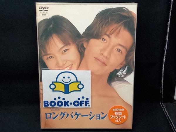 2023年最新】Yahoo!オークション -ロングバケーション dvdの中古品