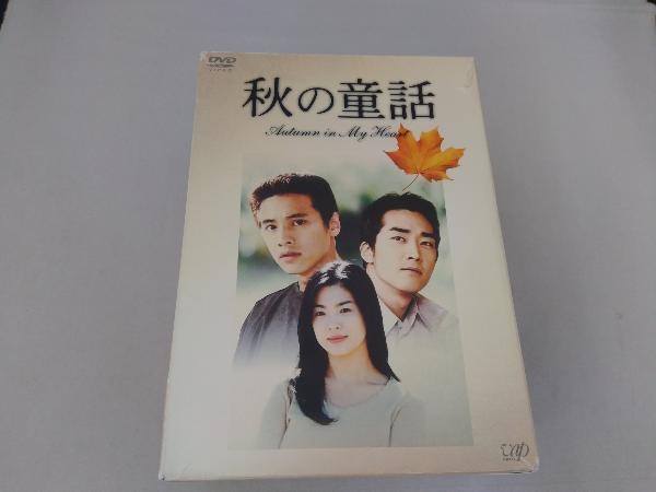 2023年最新】Yahoo!オークション -秋の童話 dvd boxの中古品・新品・未