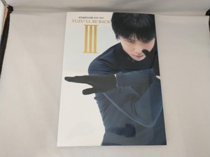 YUZU'LL BE BACK スポーツニッポン新聞社