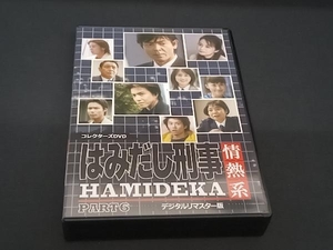 (柴田恭兵) DVD はみだし刑事情熱系 PART6 コレクターズDVD