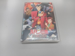 DVD ルパン三世 TVスペシャル第22作 血の刻印 永遠のmermaid