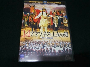 [DVD] 14アマゾネス・王女の剣 十四女英豪 The 14 Amazons リン・ポー リリー・ホー