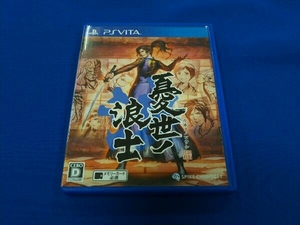 PSVITA 憂世ノ浪士