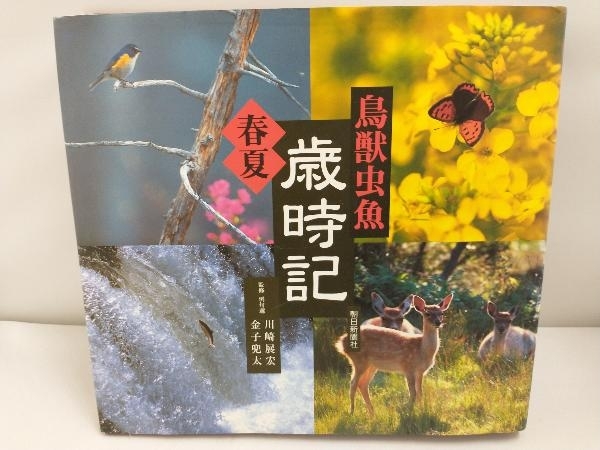 2023年最新】Yahoo!オークション -展宏(文学、小説)の中古品・新品