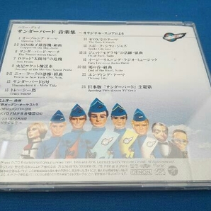 広上淳一/東京ガーデン・オーケストラ CD サンダーバード音楽集~オリジナル・スコアによるの画像2