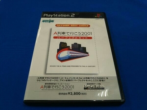 PS2 A列車で行こう2001 パーフェクトセット(再販)