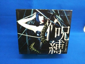 キノコホテル CD マリアンヌの呪縛(初回限定盤)(DVD付)