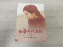 DVD 新・夢千代日記-全集-_画像1