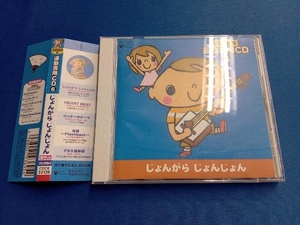 (教材) CD 2005年 運動会用CD⑥ じょんがらじょんじょん