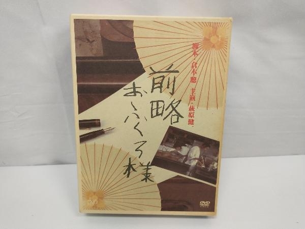 Yahoo!オークション -「前略おふくろ様 dvd box」(日本) (テレビドラマ