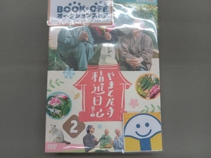 DVD やまと尼寺 精進日記 2