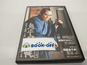 DVD 鬼平犯科帳 第4シリーズ 第11・12話　中村吉右衛門【二代目】