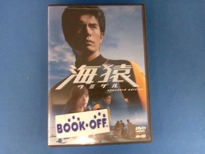 DVD 海猿 スタンダード・エディション