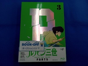 ルパン三世 PART5 Vol.3(Blu-ray Disc)