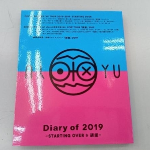 高橋優 SPECIAL LIVE DVD Diary of 2019 -STARTING OVER & 胡坐-(FC限定版)(Blu-ray Disc)の画像4